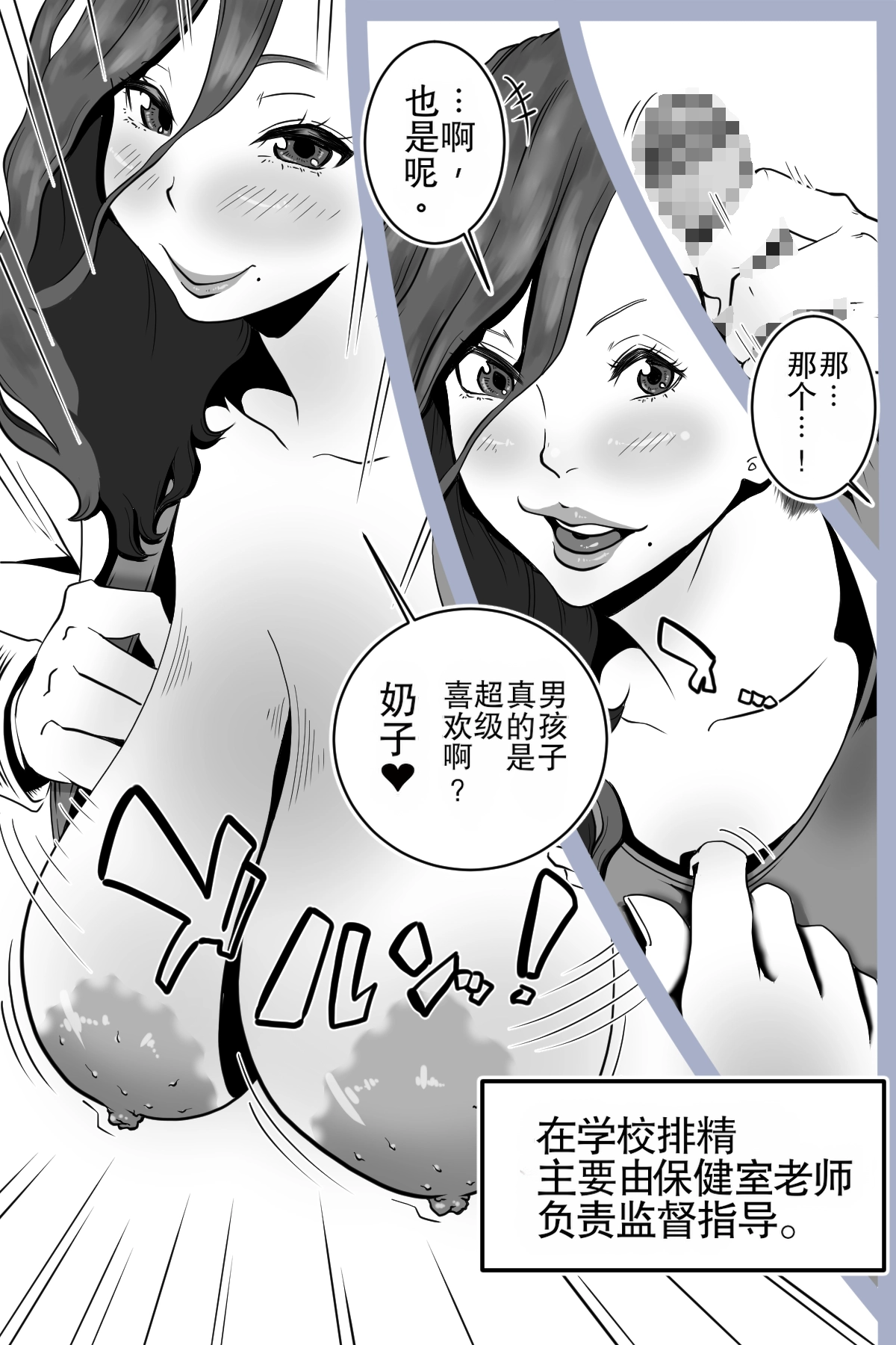 Delta Studio Health committee Minami-chans sperm diary - Image 8