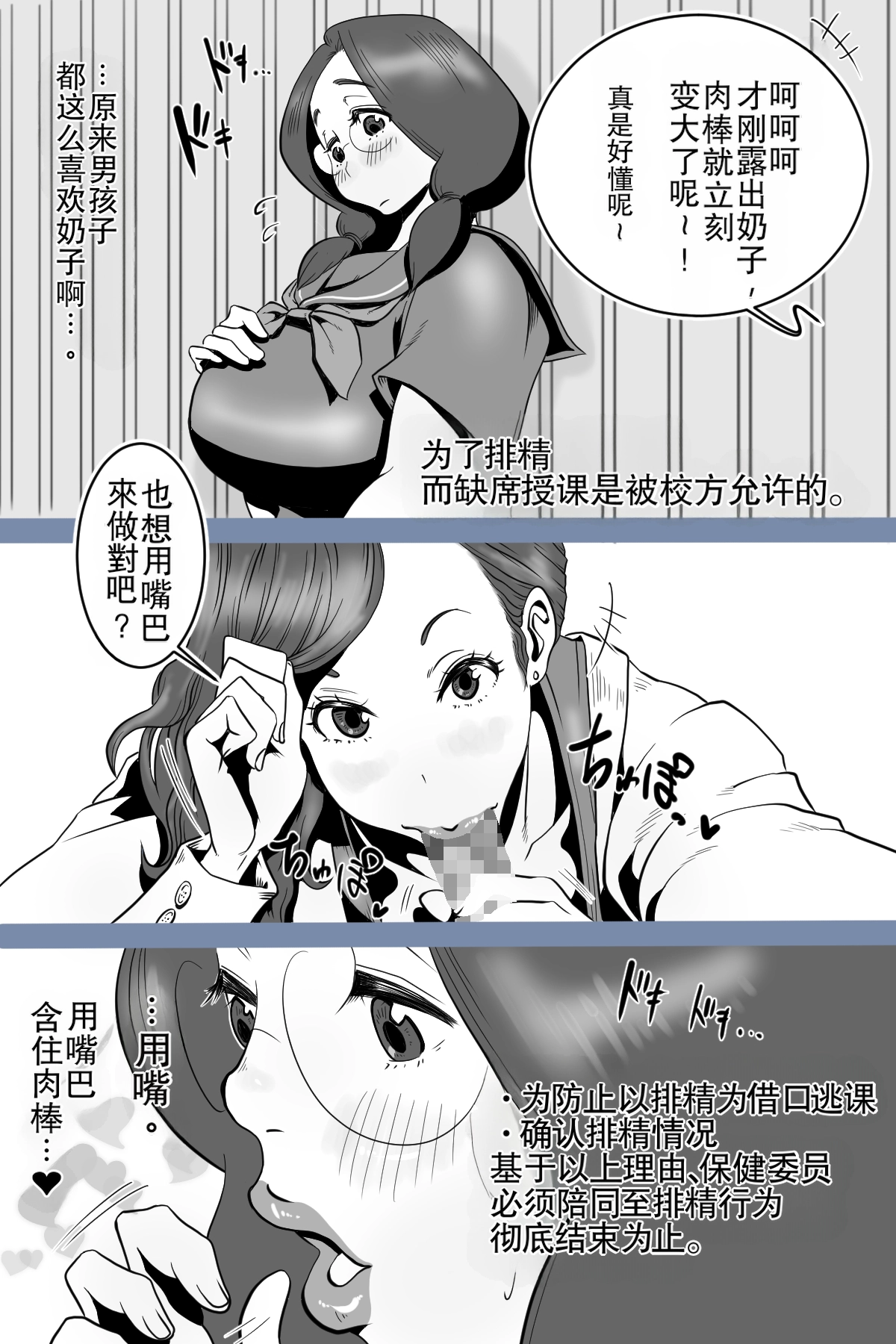 Delta Studio Health committee Minami-chans sperm diary - Image 9