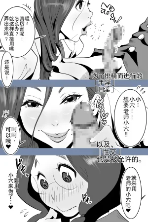 Delta Studio Health committee Minami-chans sperm diary - Page 10