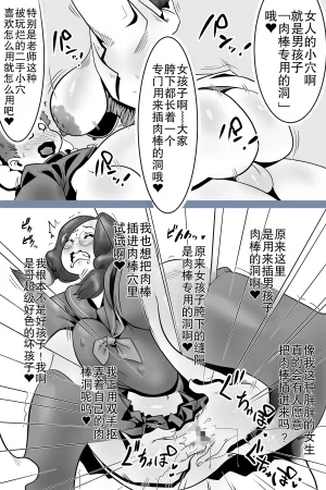 Delta Studio Health committee Minami-chans sperm diary - Page 16