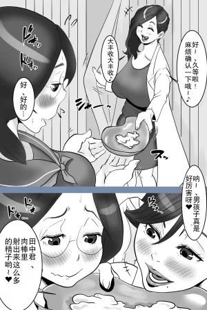 Delta Studio Health committee Minami-chans sperm diary - Page 22