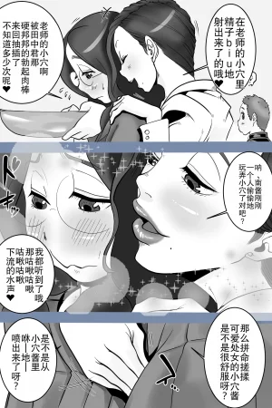 Delta Studio Health committee Minami-chans sperm diary - Page 23