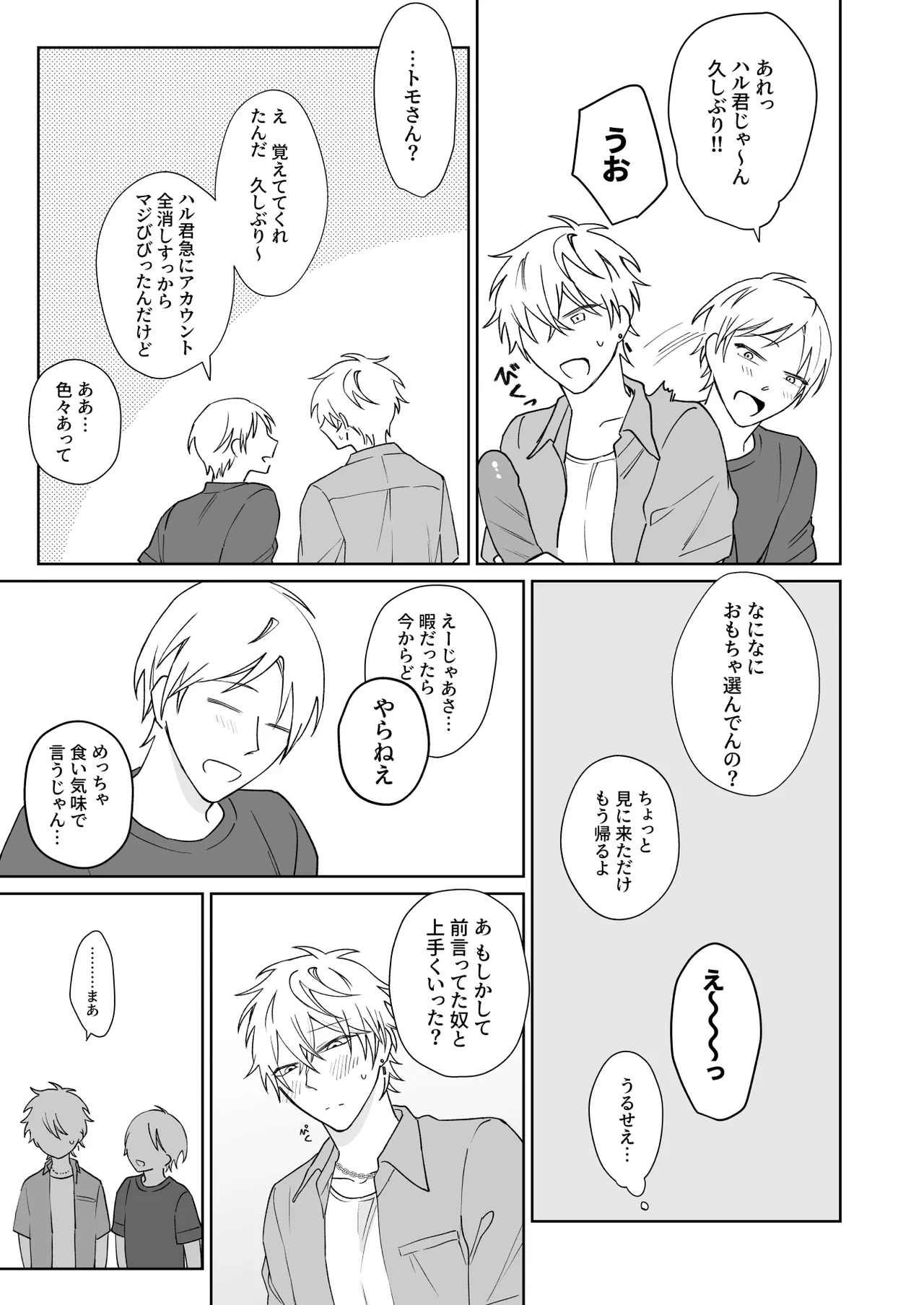 Demi Shiwo Bitchikun wa Jouzu ni Matenai Digital - Image 16