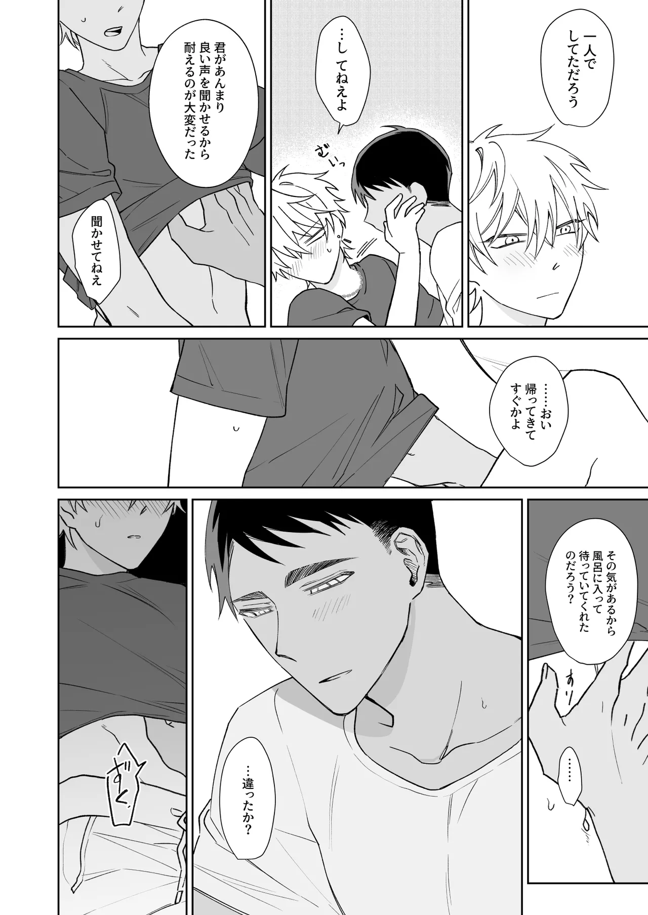 Demi Shiwo Bitchikun wa Jouzu ni Matenai Digital - Image 21