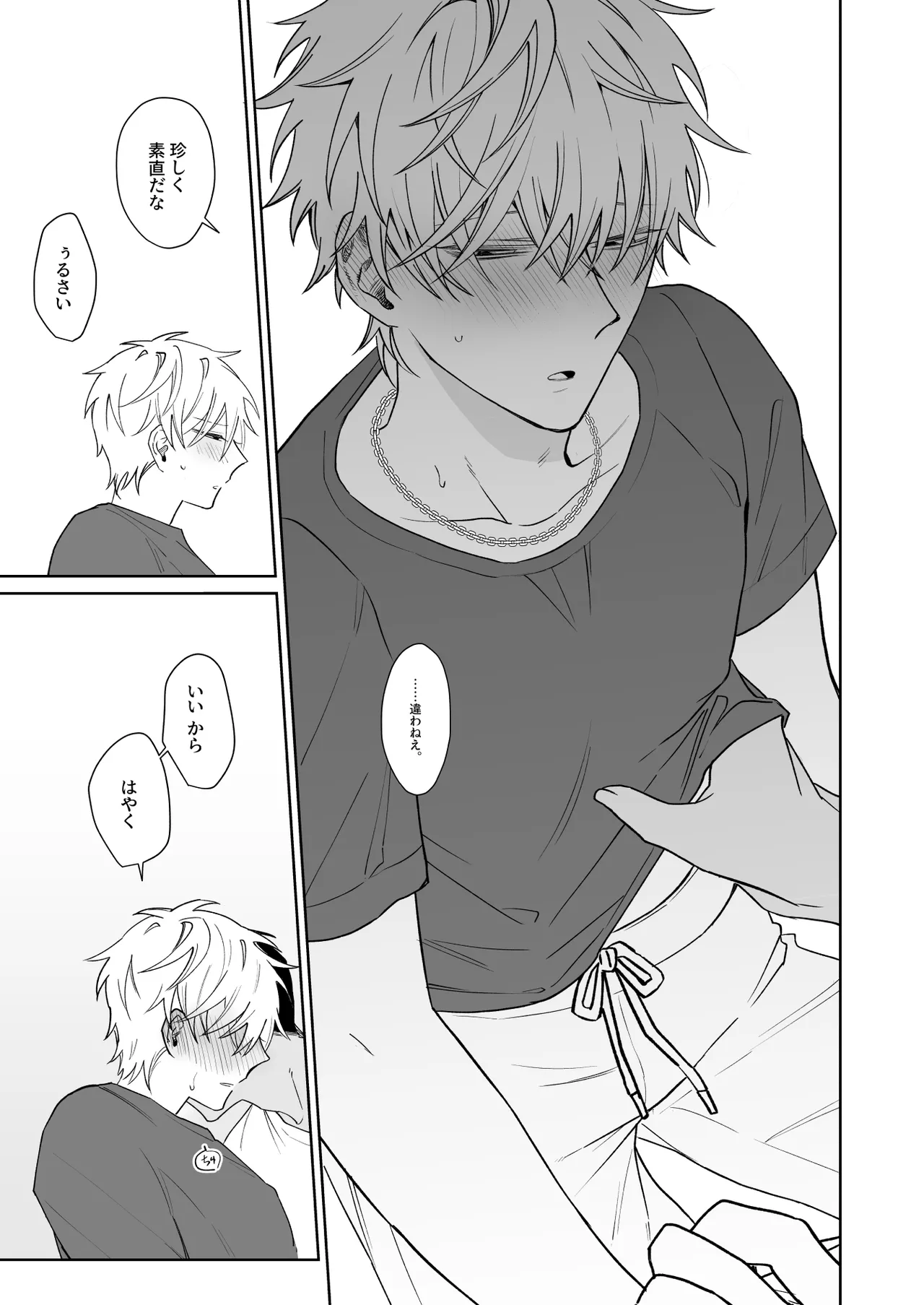 Demi Shiwo Bitchikun wa Jouzu ni Matenai Digital - Image 22