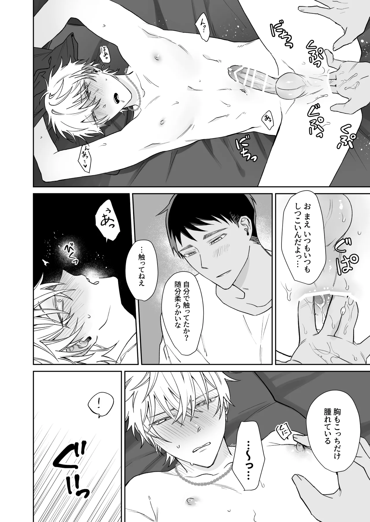 Demi Shiwo Bitchikun wa Jouzu ni Matenai Digital - Image 23