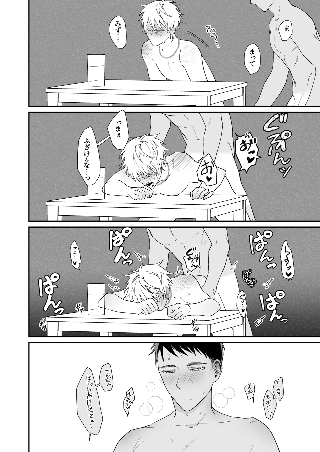 Demi Shiwo Bitchikun wa Jouzu ni Matenai Digital - Image 33