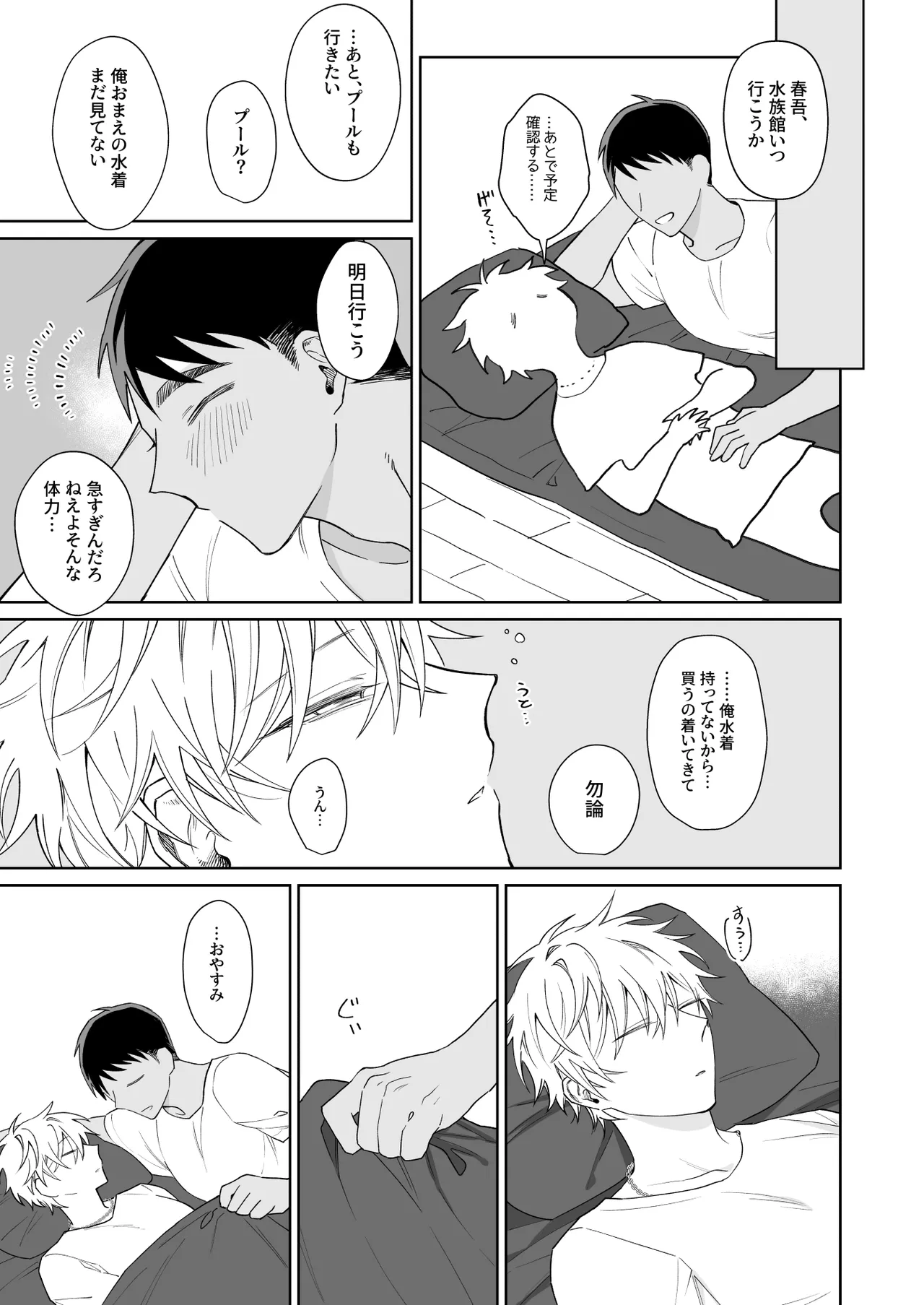 Demi Shiwo Bitchikun wa Jouzu ni Matenai Digital - Image 37