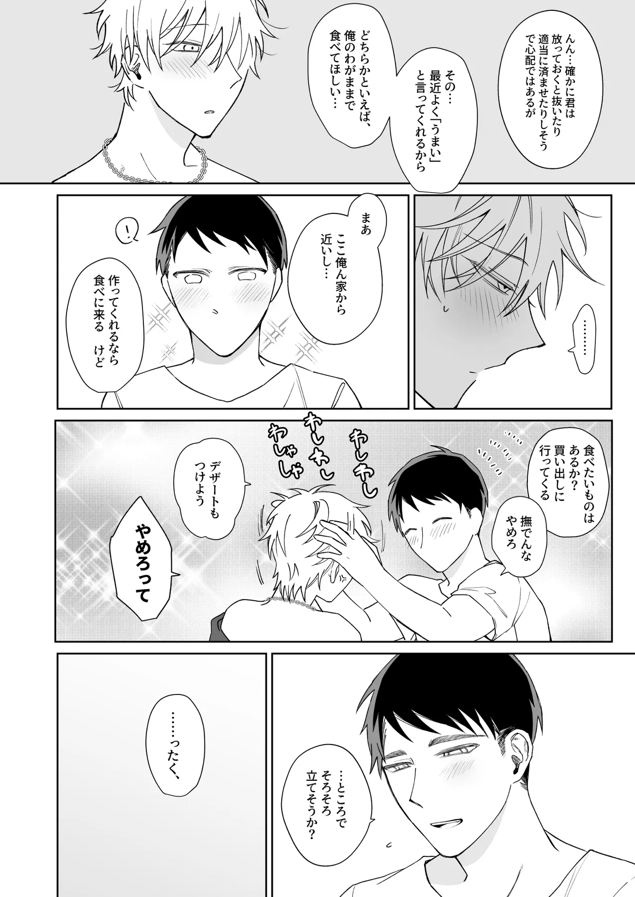 Demi Shiwo Bitchikun wa Jouzu ni Matenai Digital - Image 4