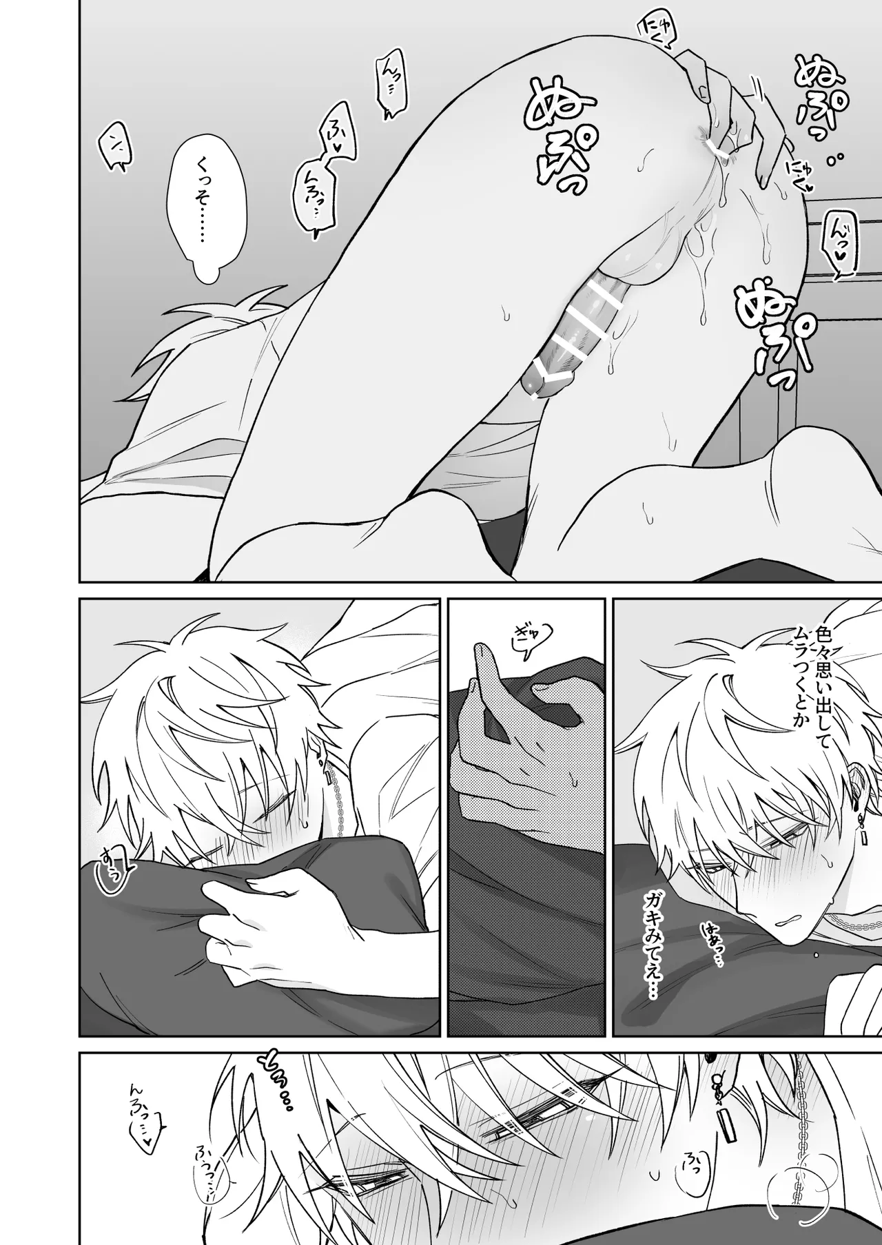 Demi Shiwo Bitchikun wa Jouzu ni Matenai Digital - Image 9