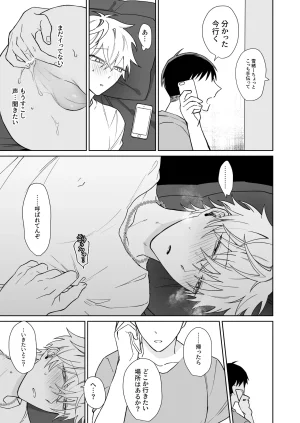 Demi Shiwo Bitchikun wa Jouzu ni Matenai Digital - Page 12