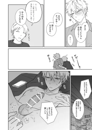 Demi Shiwo Bitchikun wa Jouzu ni Matenai Digital - Page 17