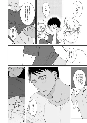 Demi Shiwo Bitchikun wa Jouzu ni Matenai Digital - Page 21