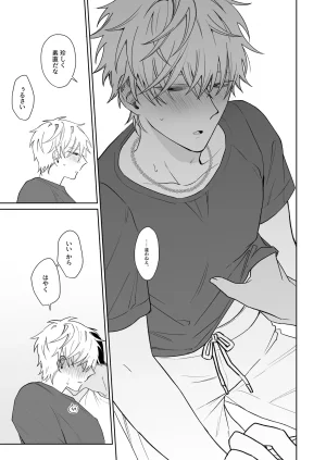 Demi Shiwo Bitchikun wa Jouzu ni Matenai Digital - Page 22