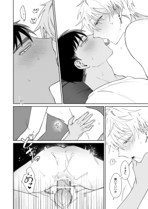 Demi Shiwo Bitchikun wa Jouzu ni Matenai Digital - Page 31