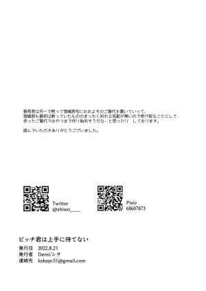 Demi Shiwo Bitchikun wa Jouzu ni Matenai Digital - Page 38