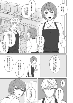 Demi Shiwo Bitchikun wa Jouzu ni Matenai Digital - Page 6