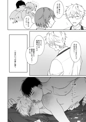 Demi Shiwo Bitchikun wa Jouzu ni Matenai Digital - Page 7