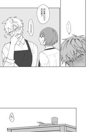 Demi Shiwo Bitchikun wa Jouzu ni Matenai Digital - Page 8