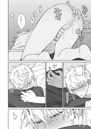 Demi Shiwo Bitchikun wa Jouzu ni Matenai Digital - Page 9