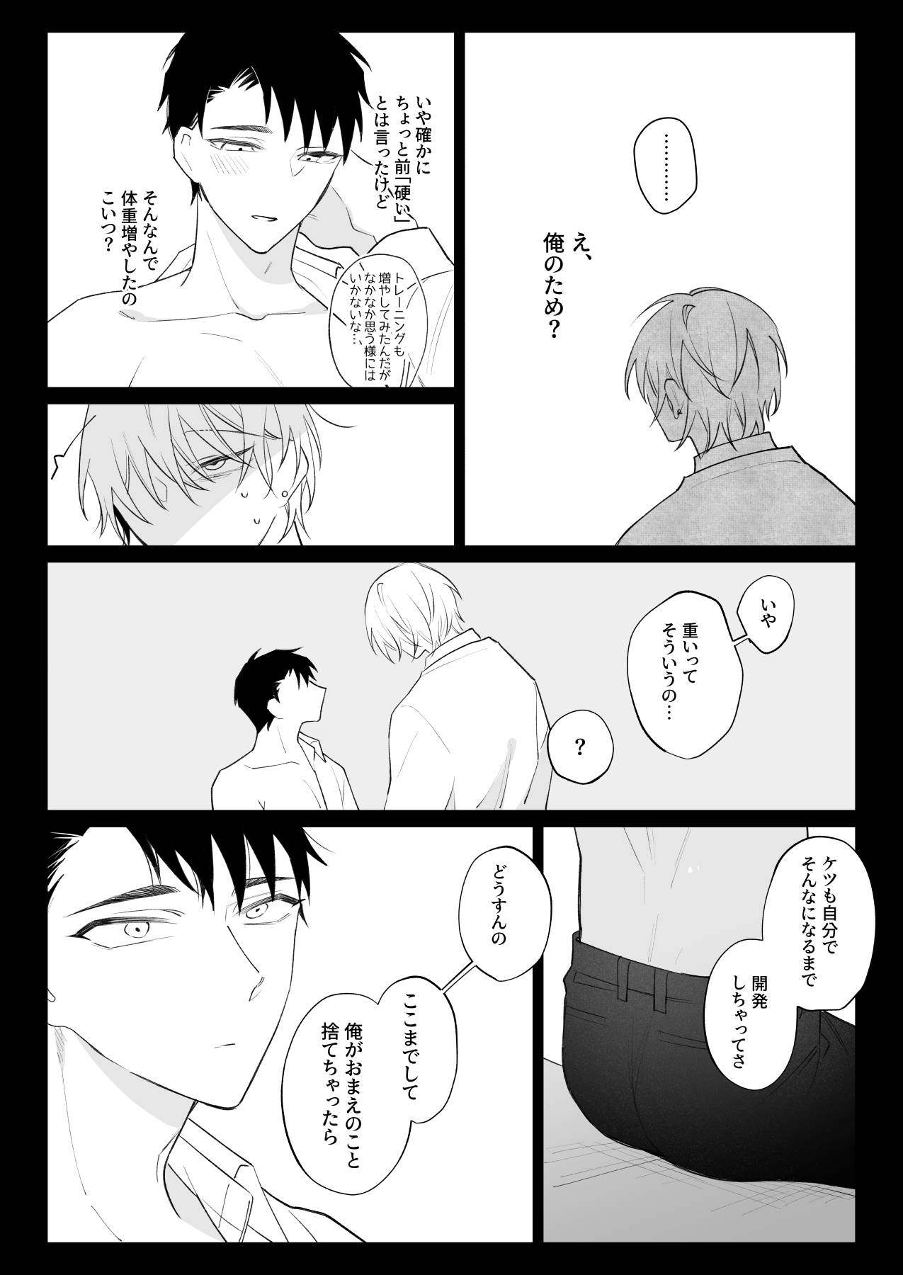 Demi Shiwo Nandemo Shite Kureru Kareshi wo Mechakucha ni Shitai Digital - Image 23