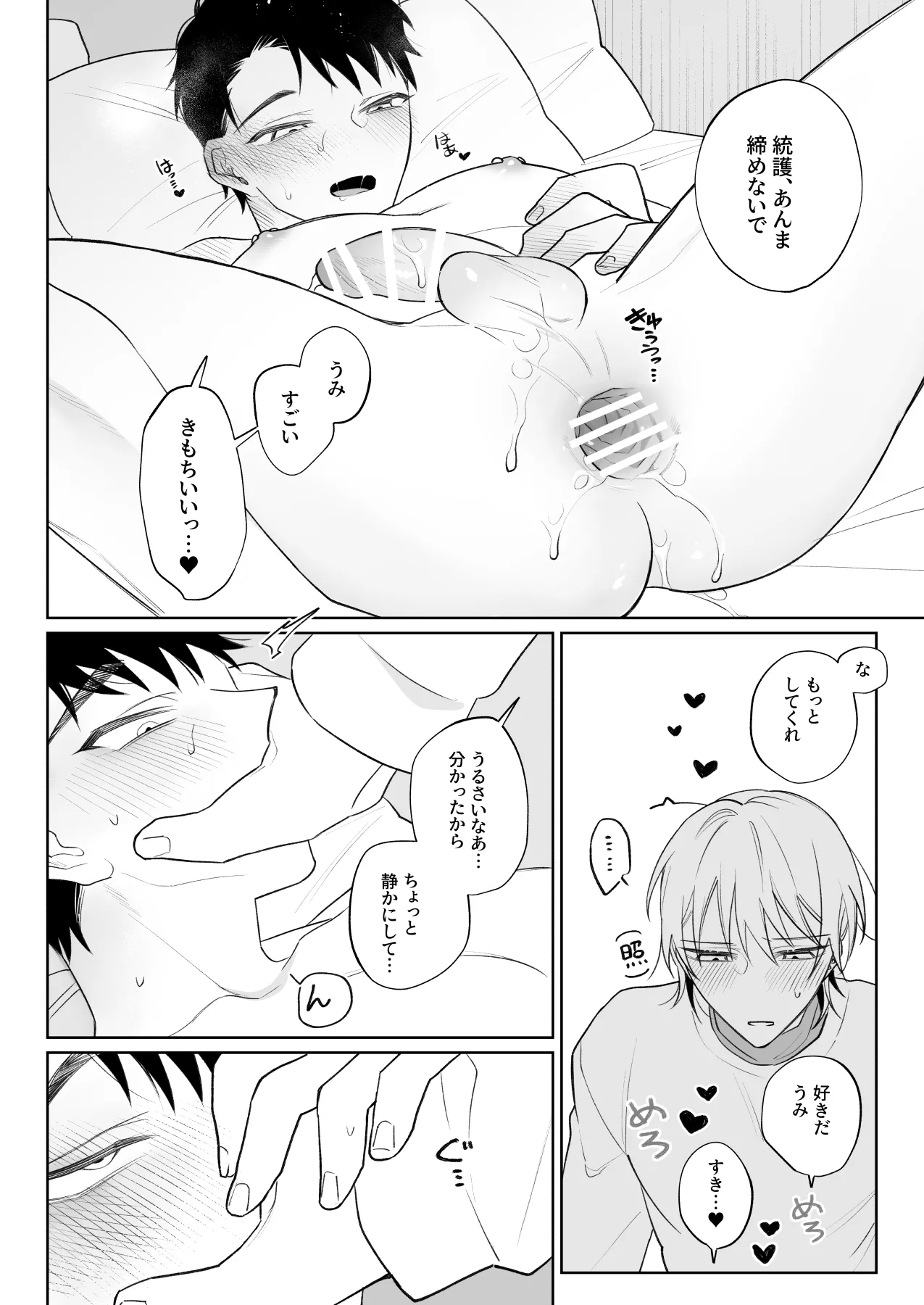 Demi Shiwo Nandemo Shite Kureru Kareshi wo Mechakucha ni Shitai Digital - Image 33