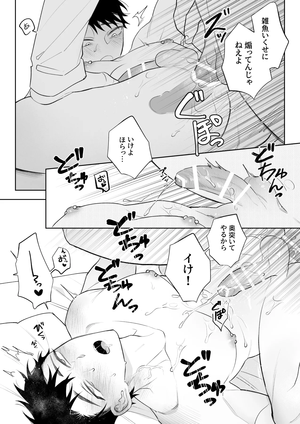 Demi Shiwo Nandemo Shite Kureru Kareshi wo Mechakucha ni Shitai Digital - Image 35