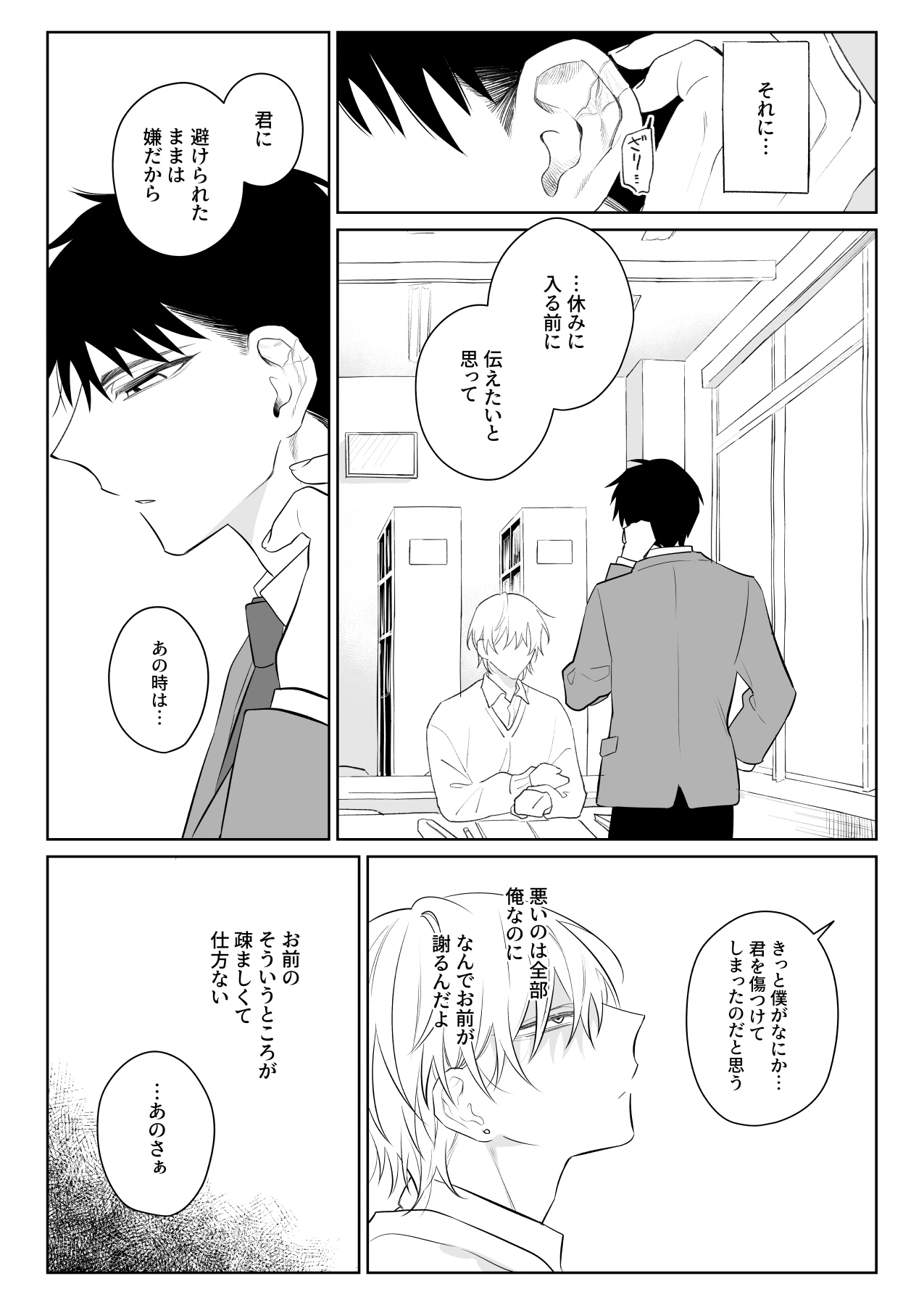 Demi Shiwo Nandemo Shite Kureru Kareshi wo Mechakucha ni Shitai Digital - Image 4