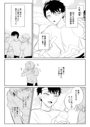 Demi Shiwo Nandemo Shite Kureru Kareshi wo Mechakucha ni Shitai Digital - Page 3