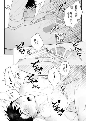 Demi Shiwo Nandemo Shite Kureru Kareshi wo Mechakucha ni Shitai Digital - Page 35