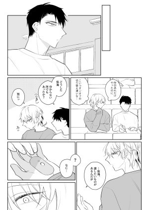 Demi Shiwo Nandemo Shite Kureru Kareshi wo Mechakucha ni Shitai Digital - Page 41