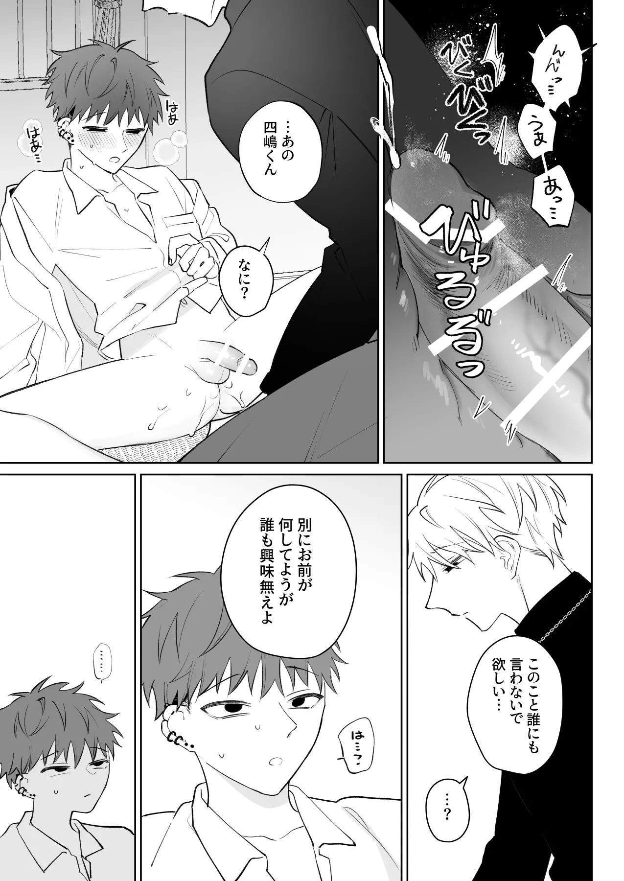 Demi Shiwo Tarinai Ore wa Kimi no Juujun na Inu ni Naru Digital - Image 10