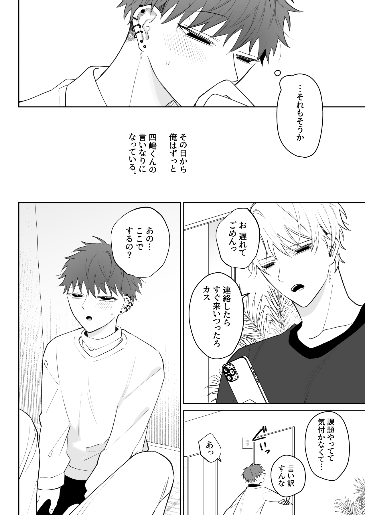 Demi Shiwo Tarinai Ore wa Kimi no Juujun na Inu ni Naru Digital - Image 11