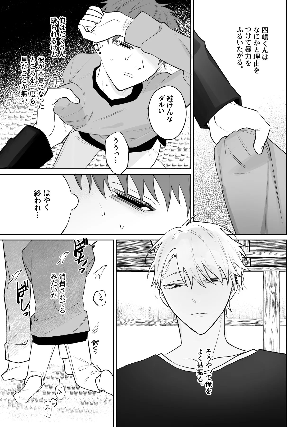 Demi Shiwo Tarinai Ore wa Kimi no Juujun na Inu ni Naru Digital - Image 14