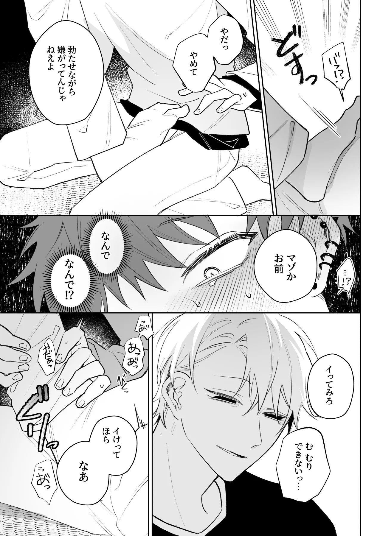 Demi Shiwo Tarinai Ore wa Kimi no Juujun na Inu ni Naru Digital - Image 16