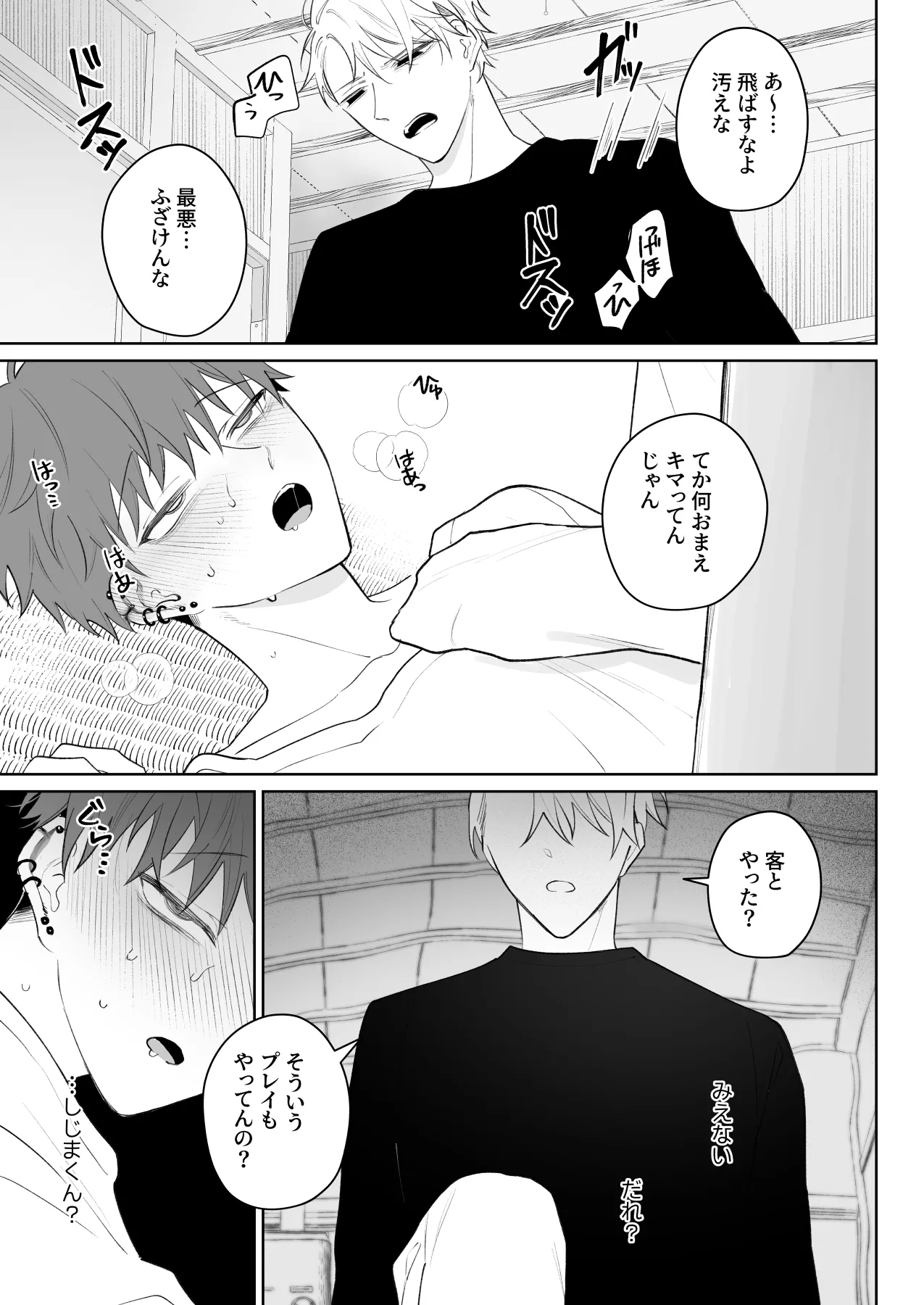 Demi Shiwo Tarinai Ore wa Kimi no Juujun na Inu ni Naru Digital - Image 28