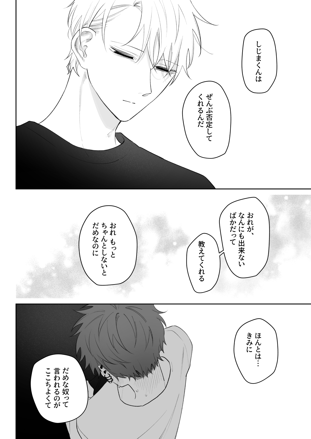 Demi Shiwo Tarinai Ore wa Kimi no Juujun na Inu ni Naru Digital - Image 31