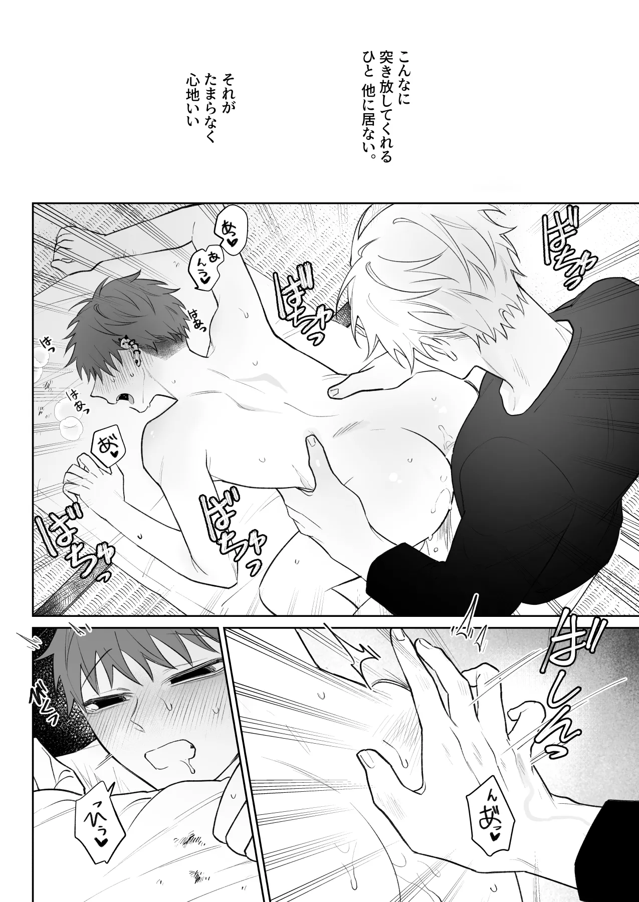 Demi Shiwo Tarinai Ore wa Kimi no Juujun na Inu ni Naru Digital - Image 35