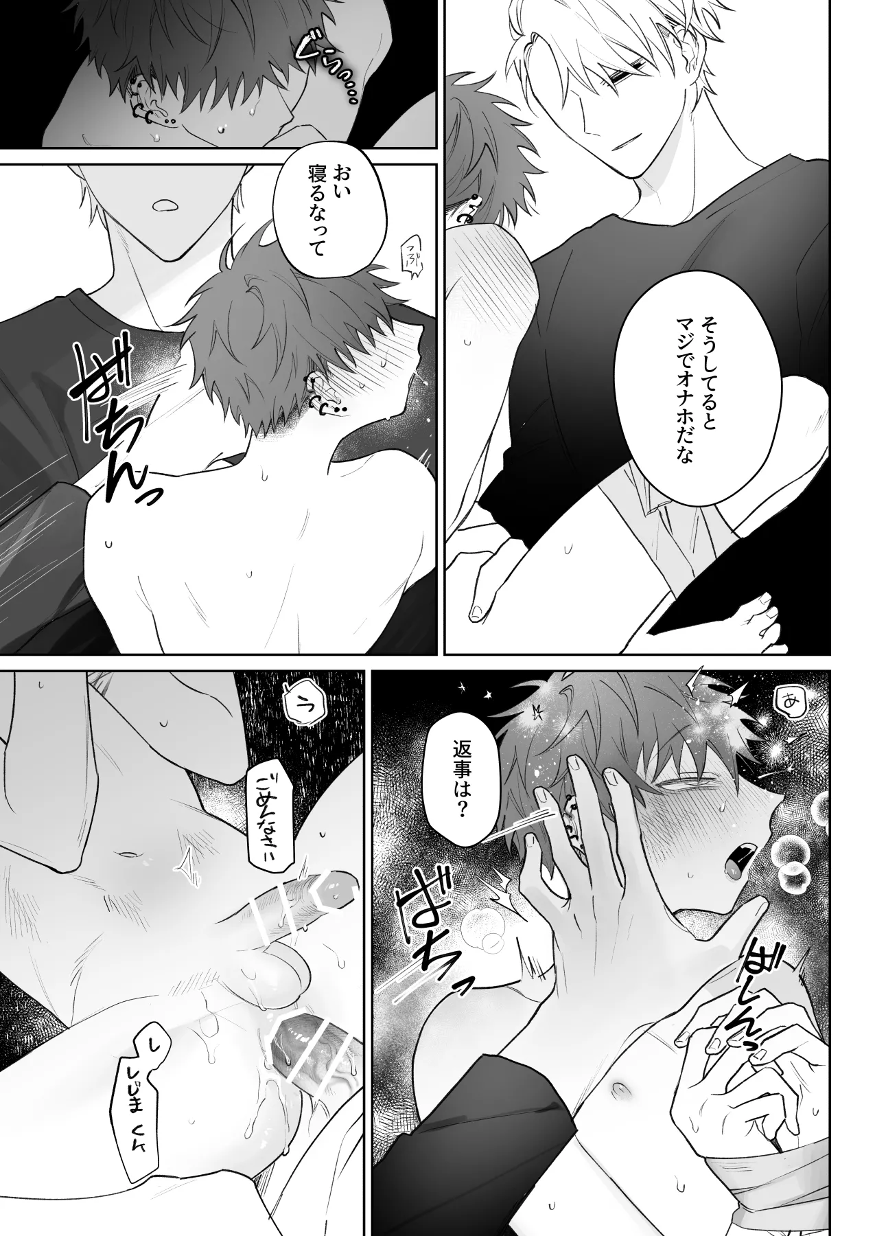 Demi Shiwo Tarinai Ore wa Kimi no Juujun na Inu ni Naru Digital - Image 42