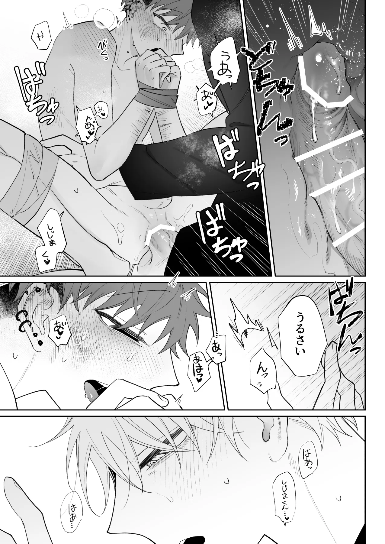 Demi Shiwo Tarinai Ore wa Kimi no Juujun na Inu ni Naru Digital - Image 46