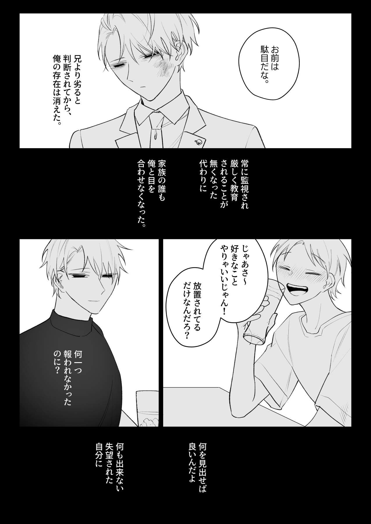 Demi Shiwo Tarinai Ore wa Kimi no Juujun na Inu ni Naru Digital - Image 47