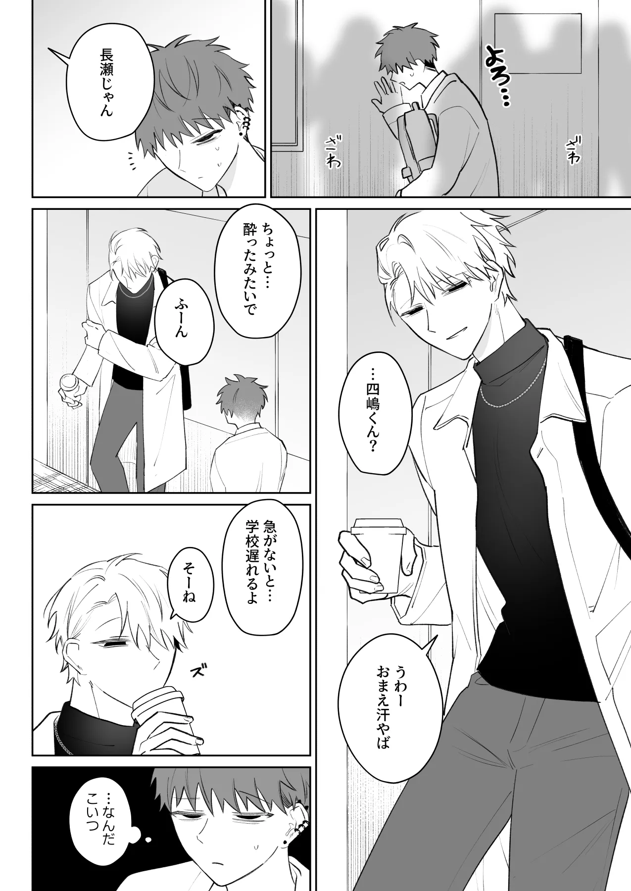 Demi Shiwo Tarinai Ore wa Kimi no Juujun na Inu ni Naru Digital - Image 5