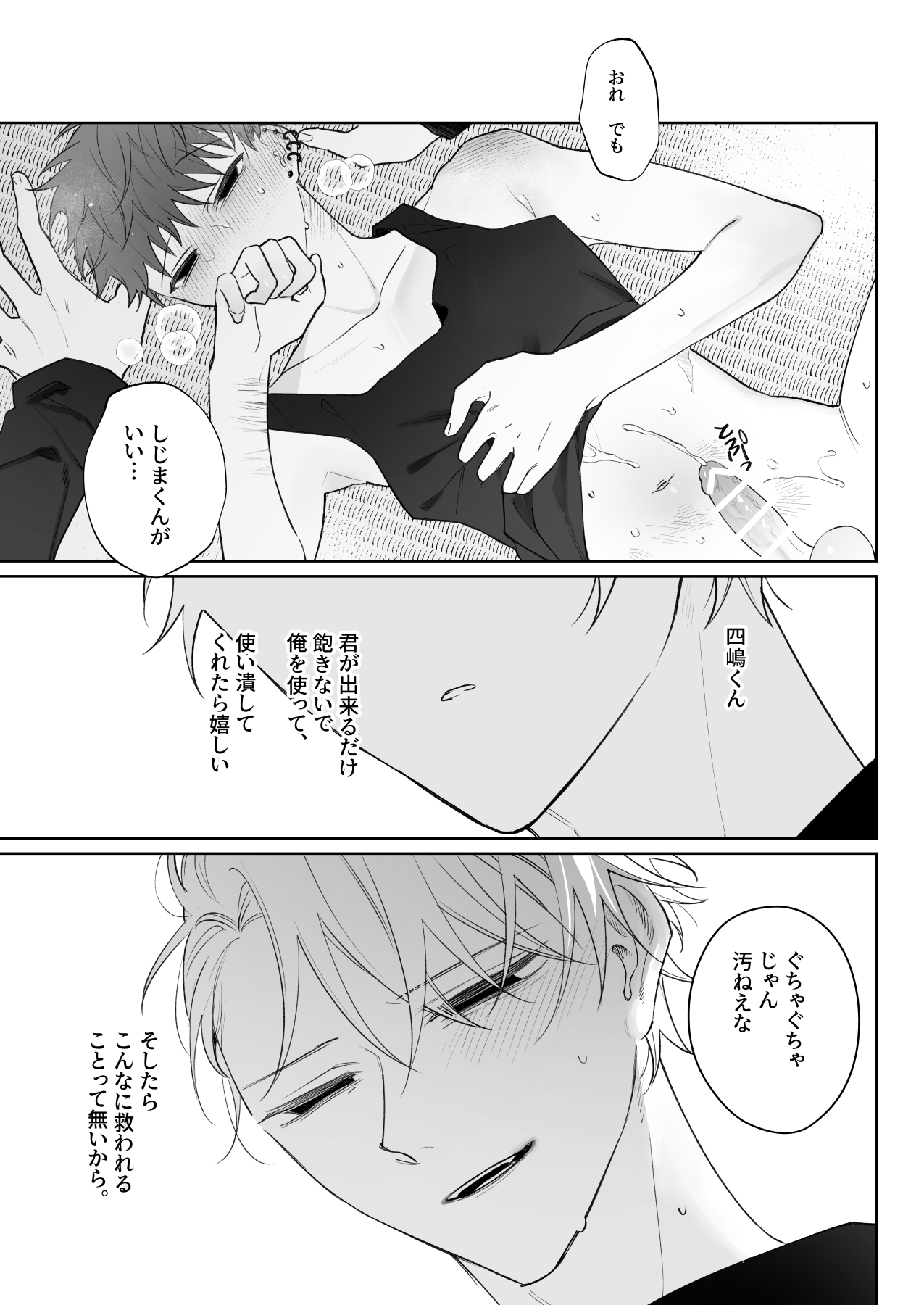 Demi Shiwo Tarinai Ore wa Kimi no Juujun na Inu ni Naru Digital - Image 52