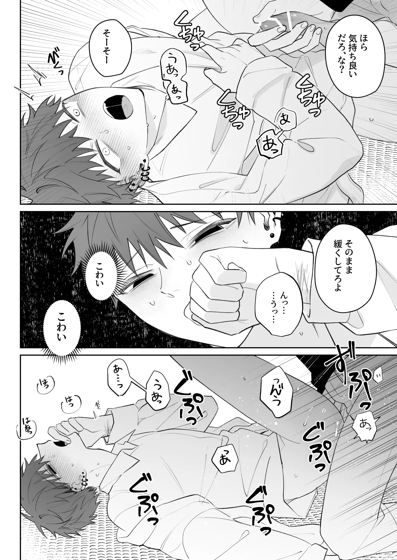 Demi Shiwo Tarinai Ore wa Kimi no Juujun na Inu ni Naru Digital - Image 9