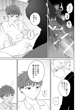 Demi Shiwo Tarinai Ore wa Kimi no Juujun na Inu ni Naru Digital - Page 10