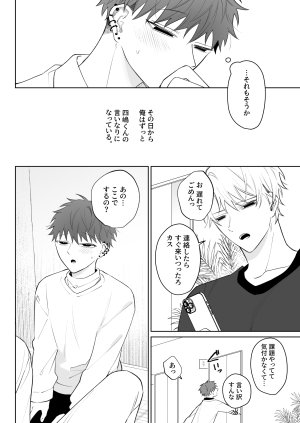 Demi Shiwo Tarinai Ore wa Kimi no Juujun na Inu ni Naru Digital - Page 11