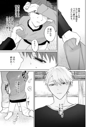 Demi Shiwo Tarinai Ore wa Kimi no Juujun na Inu ni Naru Digital - Page 14