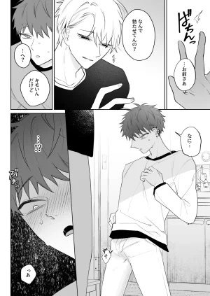 Demi Shiwo Tarinai Ore wa Kimi no Juujun na Inu ni Naru Digital - Page 15