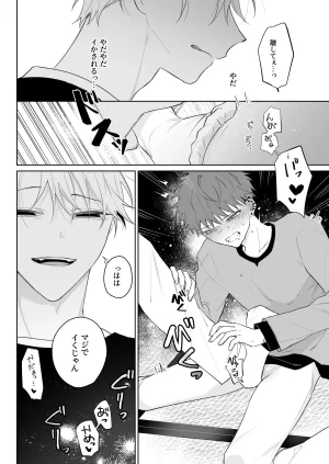 Demi Shiwo Tarinai Ore wa Kimi no Juujun na Inu ni Naru Digital - Page 17