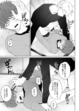 Demi Shiwo Tarinai Ore wa Kimi no Juujun na Inu ni Naru Digital - Page 20